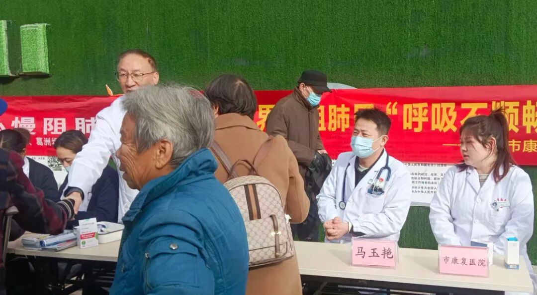 【第24个世界慢阻肺日】荆门康复医院送健康到社区，三大环节护呼吸