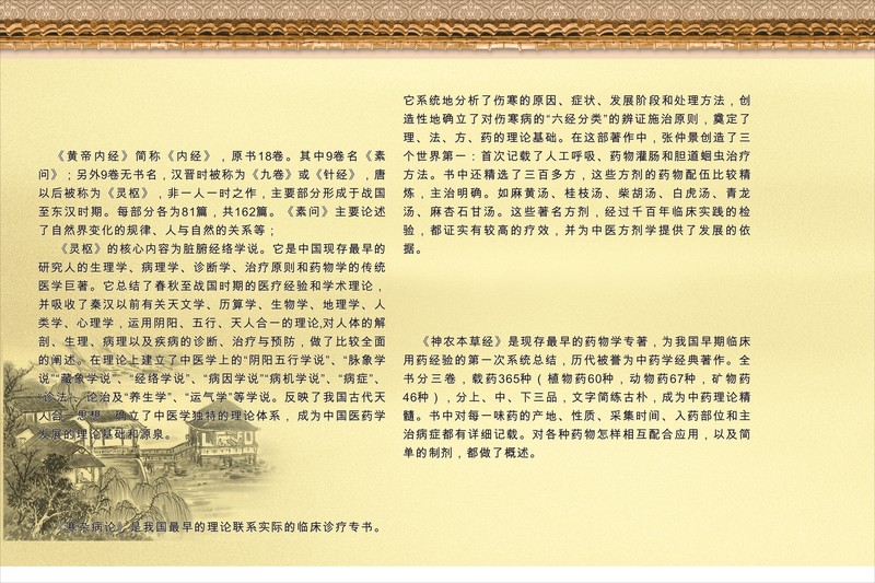 中医 02.jpg